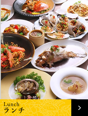 ランチ
