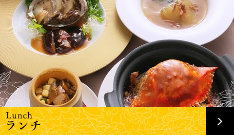 ランチ